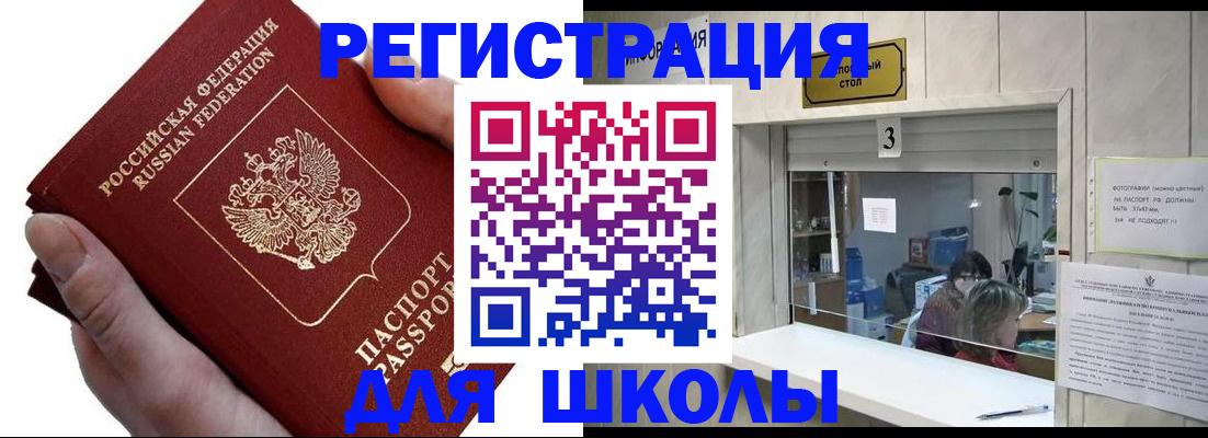 временная регистрация для всех в Фурманове