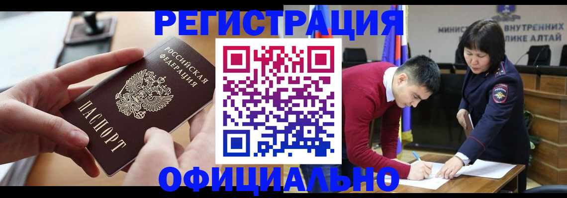 временная прописка в Фурманове