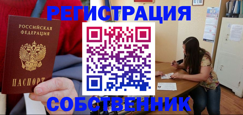 пропишу в квартире в Фурманове